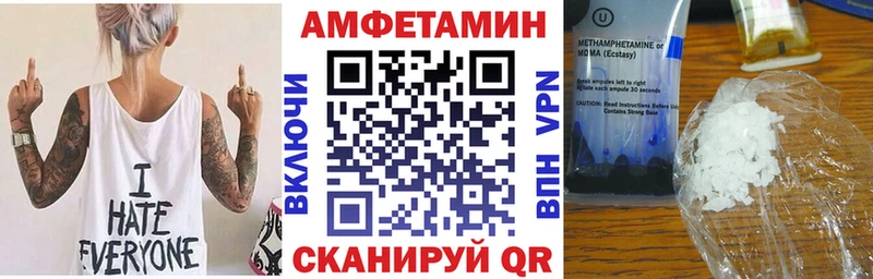 Амфетамин Розовый  как найти закладки  Усолье-Сибирское 