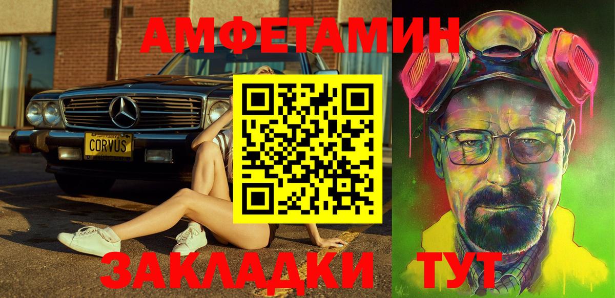 АМФЕТАМИН VHQ  Амфетамин  Усолье-Сибирское 