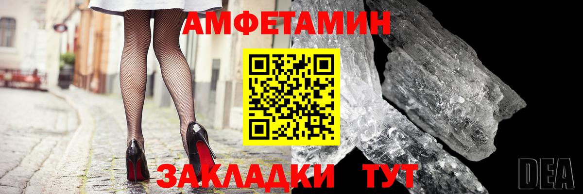 АМФ Розовый  Вход с VPN  АМФ  Усолье-Сибирское 