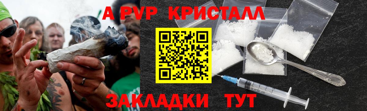 A PVP крисы CK Усолье-Сибирское