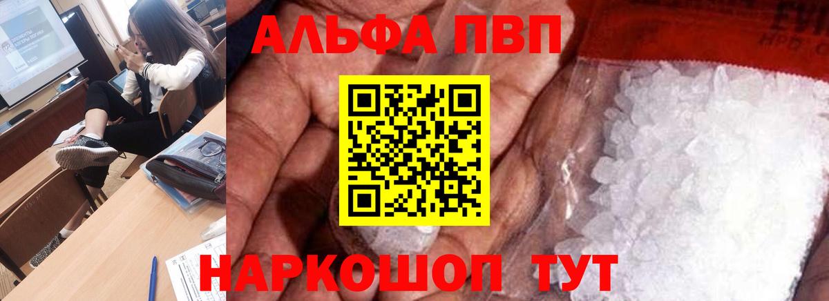 Alpha PVP крисы CK  Alpha-PVP кристаллы  продажа наркотиков  Усолье-Сибирское 