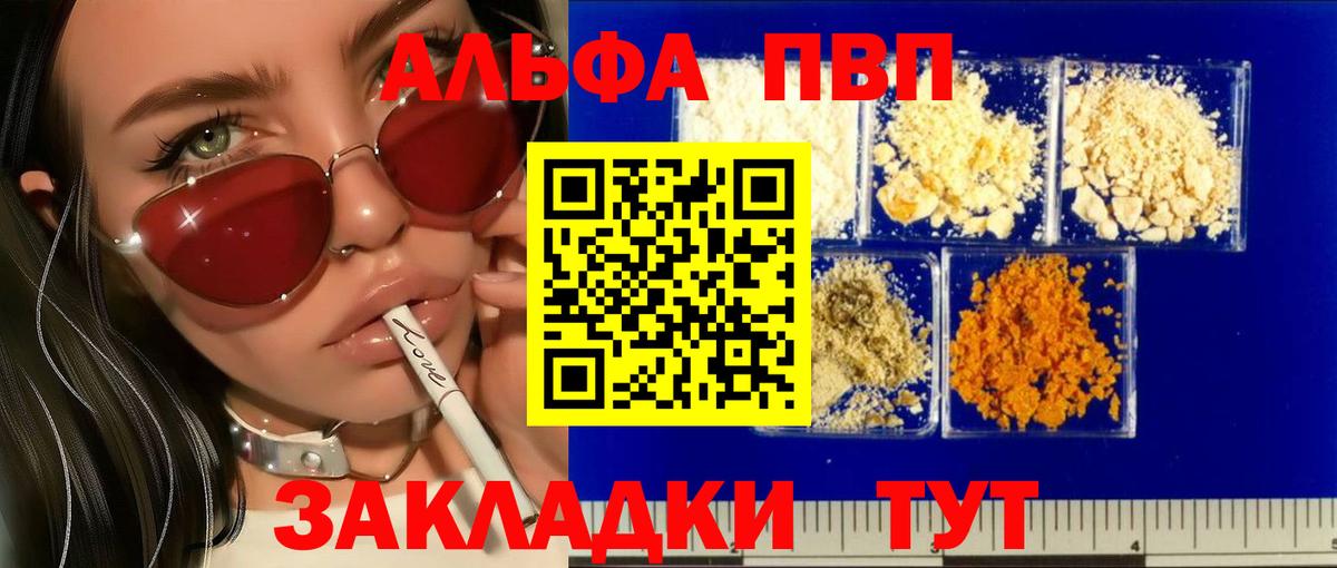 Усолье-Сибирское  Alpha-PVP VHQ  A PVP мука  Вход с VPN 