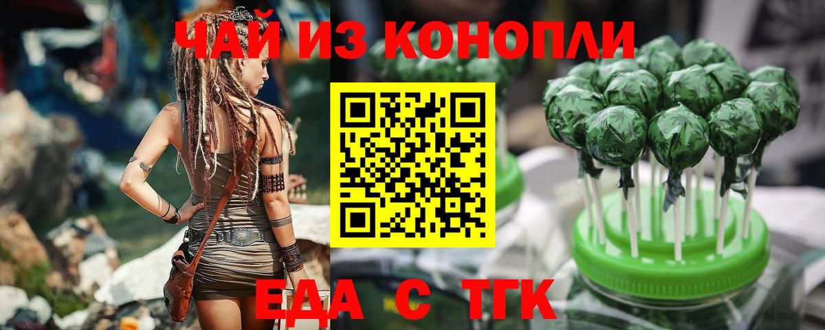 Усолье-Сибирское  Cannafood марихуана  Вход с VPN 