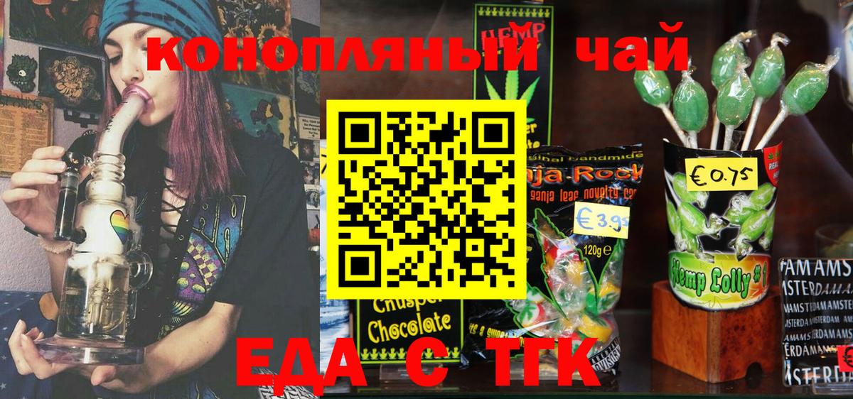 Canna-Cookies конопля  Усолье-Сибирское 