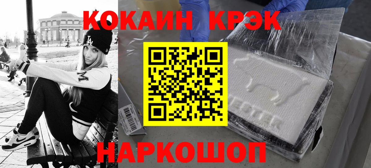 Кокаин VHQ  Cocaine  Кокаин 98%  Усолье-Сибирское  Вход с VPN 