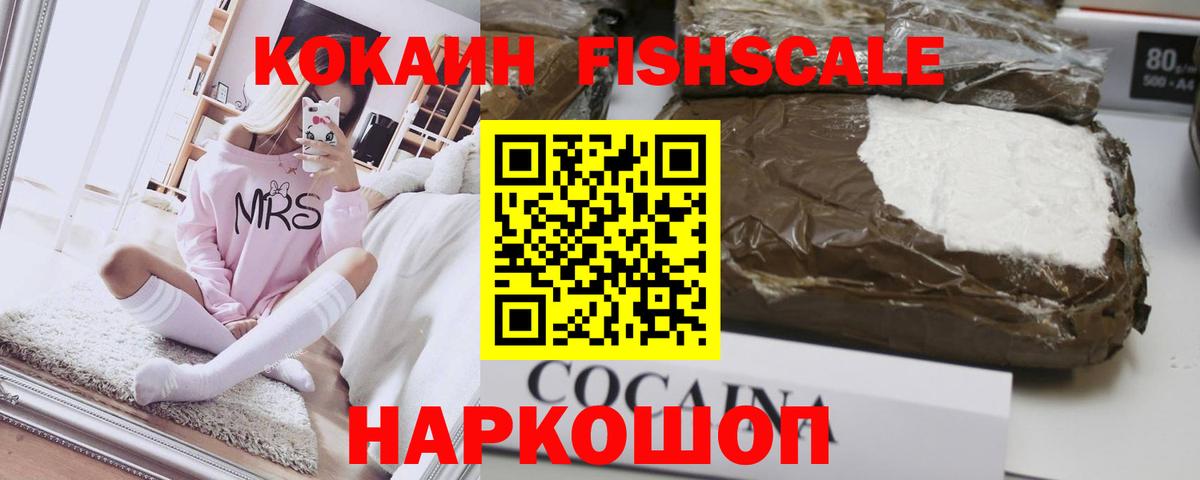 COCAIN 97% Усолье-Сибирское