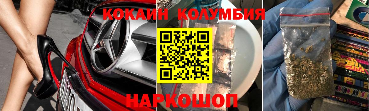 Кокаин Fish Scale Усолье-Сибирское