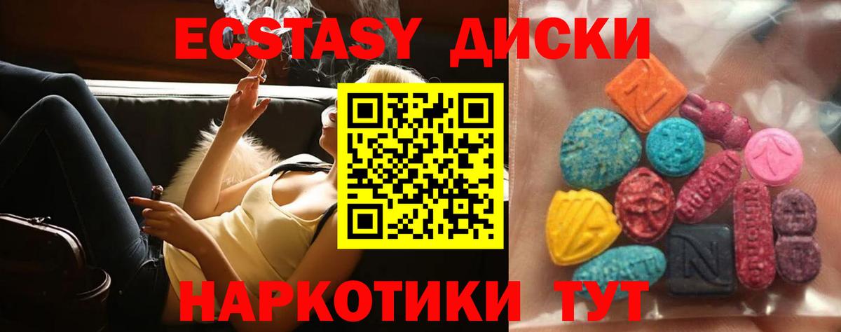 Экстази VHQ  МЕГА как войти  ЭКСТАЗИ  Усолье-Сибирское  Вход с VPN 