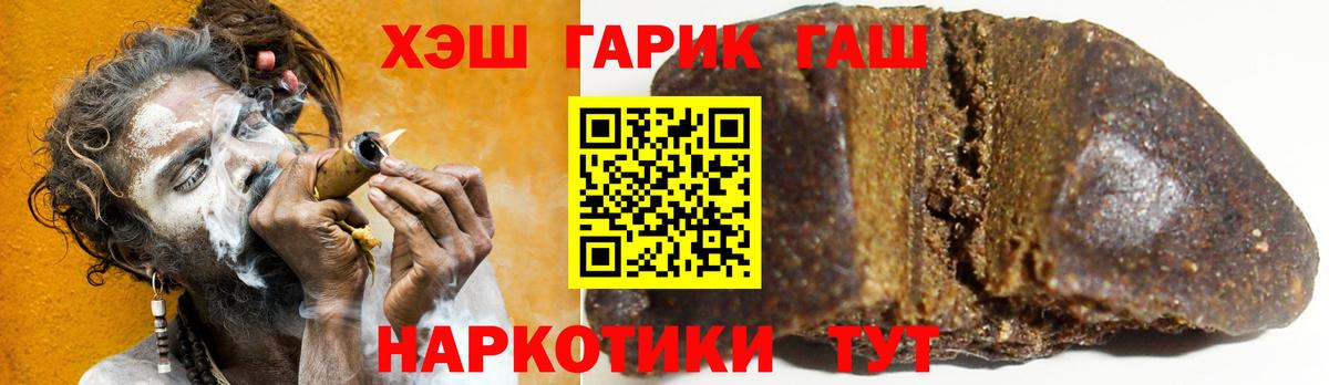 Усолье-Сибирское  ГАШИШ hashish  Вход с VPN 