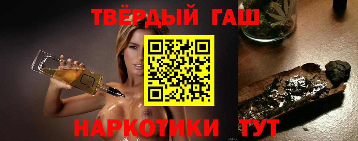 ГАШ Cannabis  ГАШ Ice-O-Lator  где продают наркотики  Усолье-Сибирское 