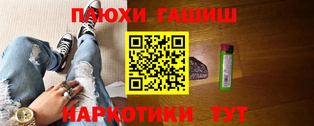 ГАШИШ Premium Усолье-Сибирское