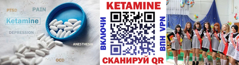 Кетамин VHQ купить цена Усолье-Сибирское