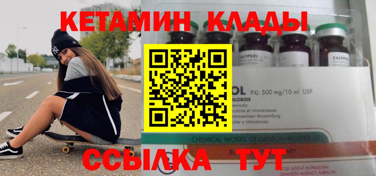 КЕТАМИН VHQ Усолье-Сибирское