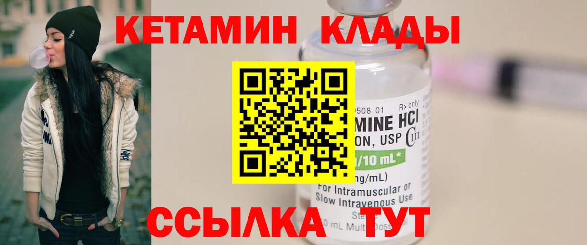 КЕТАМИН VHQ  Усолье-Сибирское 