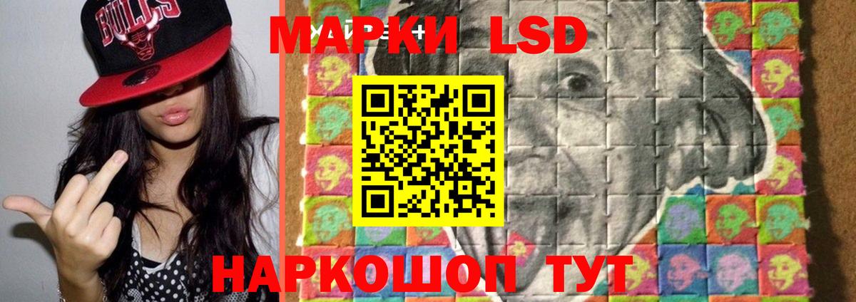 LSD-25 экстази кислота Усолье-Сибирское