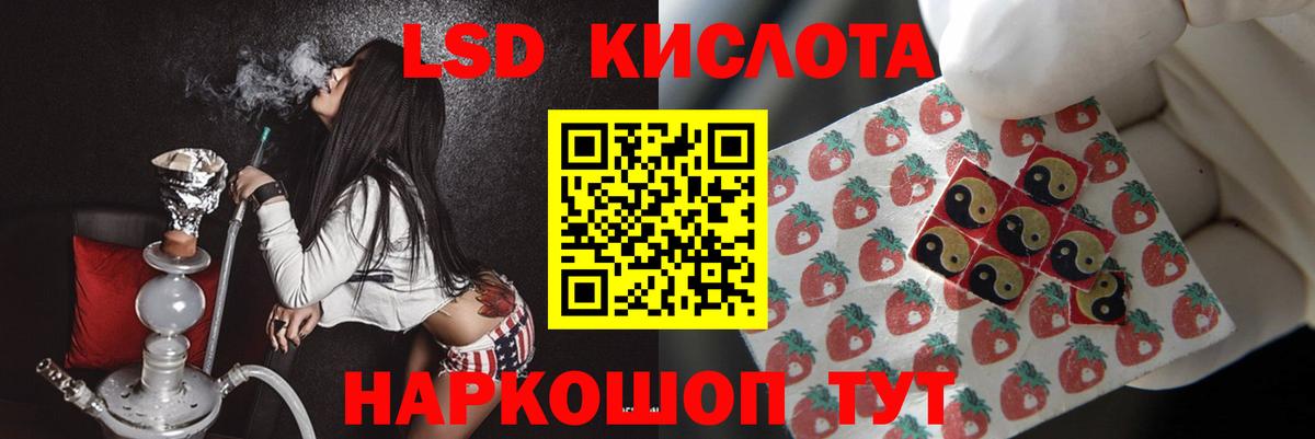 ЛСД экстази  Усолье-Сибирское  LSD-25 экстази кислота  LSD-25 экстази ecstasy 