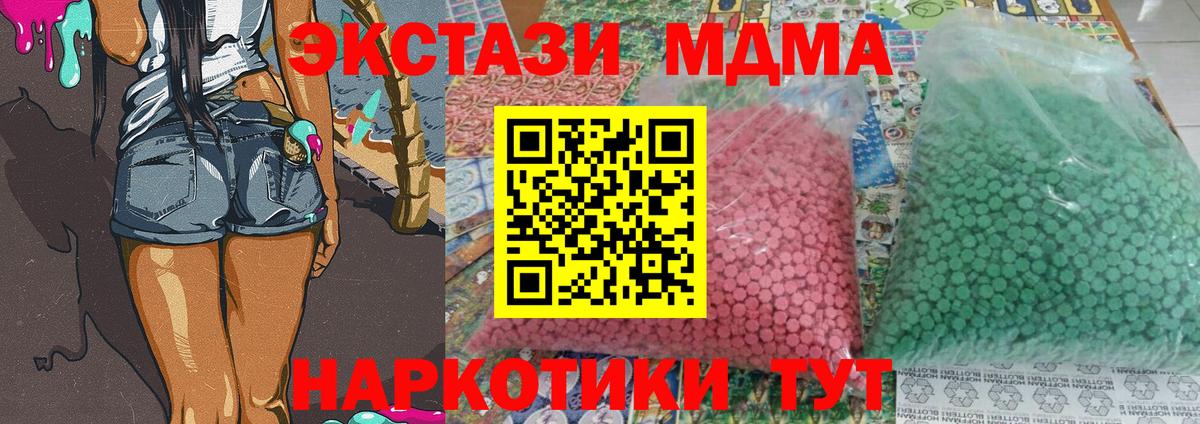 MDMA Molly  Усолье-Сибирское  МДМА VHQ 