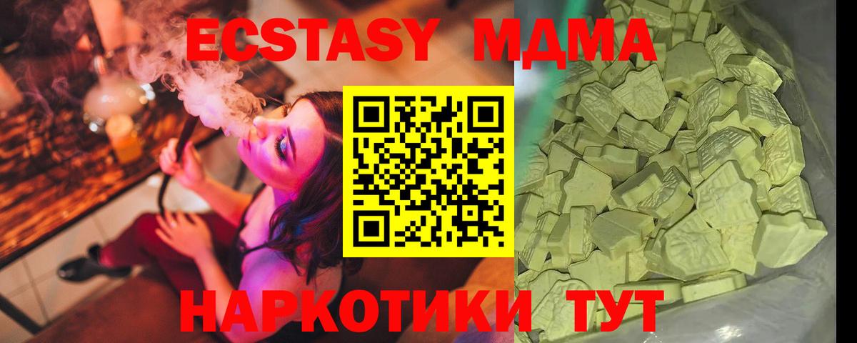 МДМА Molly Усолье-Сибирское