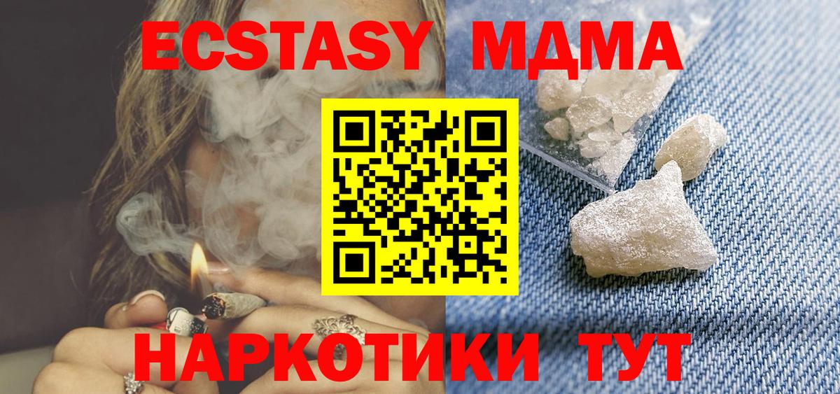 MDMA кристаллы  Вход с VPN  Усолье-Сибирское  МДМА молли 