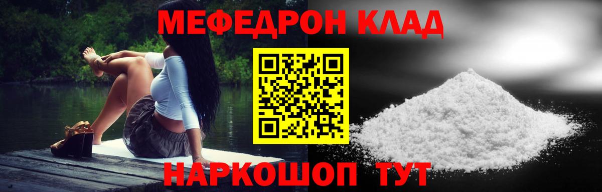 Мефедрон mephedrone  Вход с VPN  Меф  Усолье-Сибирское 