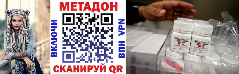 МЕТАДОН кристалл  купить наркоту  Усолье-Сибирское 