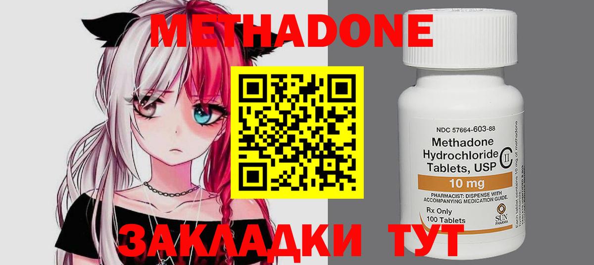 Метадон VHQ Усолье-Сибирское