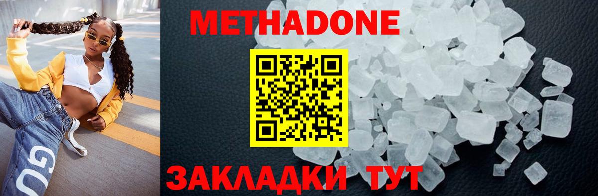 Усолье-Сибирское  Метадон methadone  Вход с VPN 