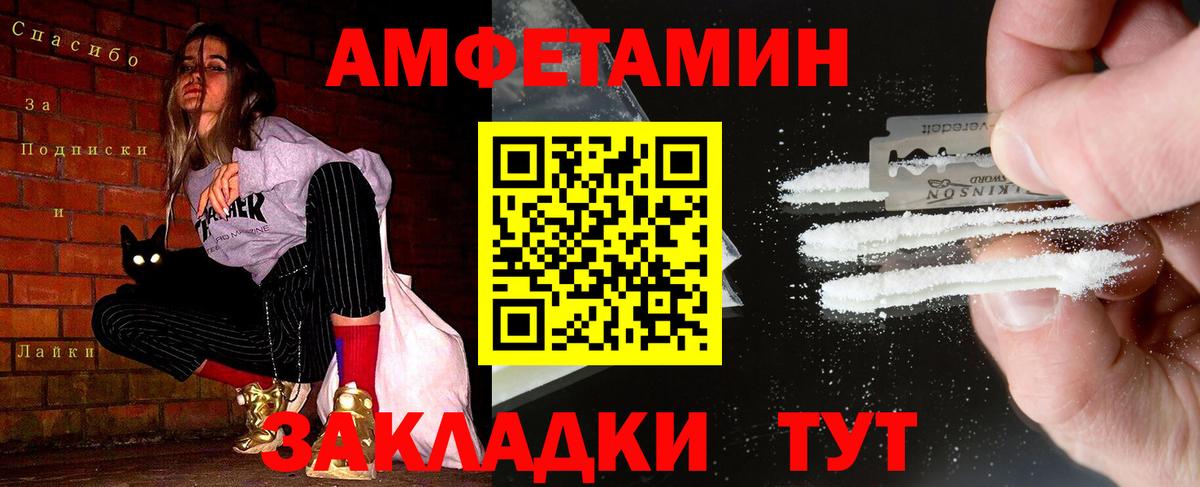 МЕТАМФЕТАМИН Methamphetamine Усолье-Сибирское