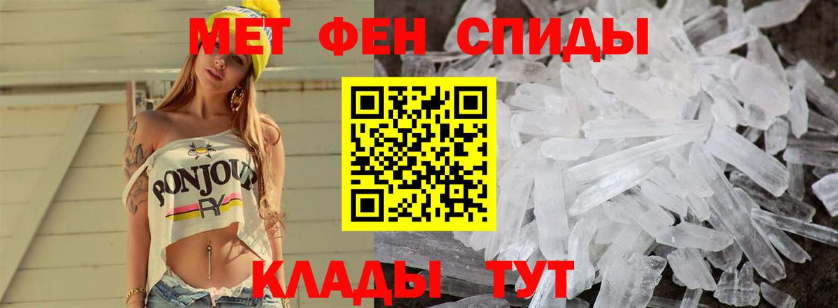 Первитин пудра  Вход с VPN  МЕТАМФЕТАМИН  Усолье-Сибирское 