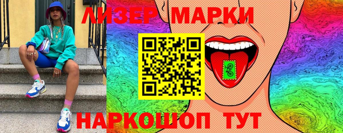 Марки NBOMe 1,8мг  что такое наркотик  Усолье-Сибирское  Вход с VPN  Марки NBOMe 1,8мг 