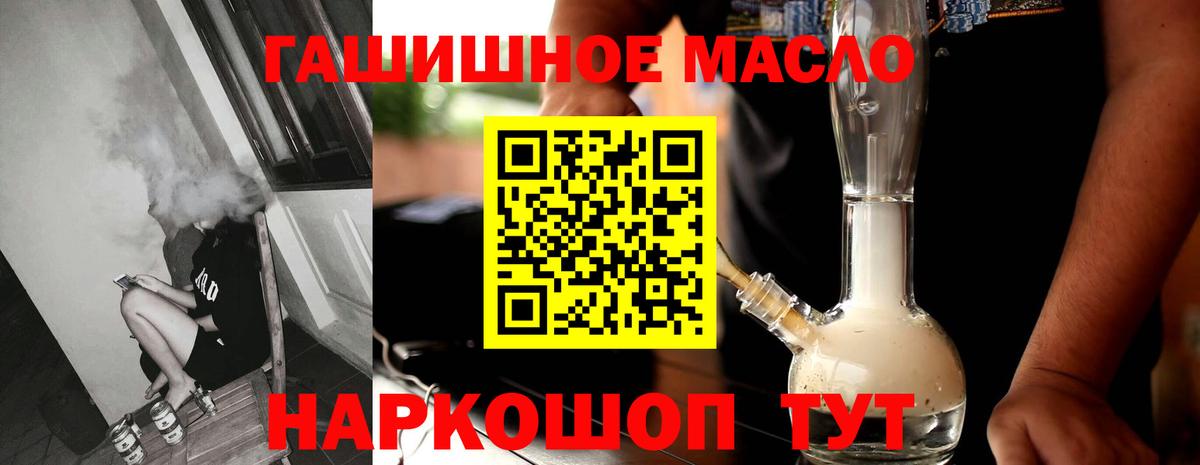 ТГК Wax  Вход с VPN  Дистиллят ТГК концентрат  Усолье-Сибирское 