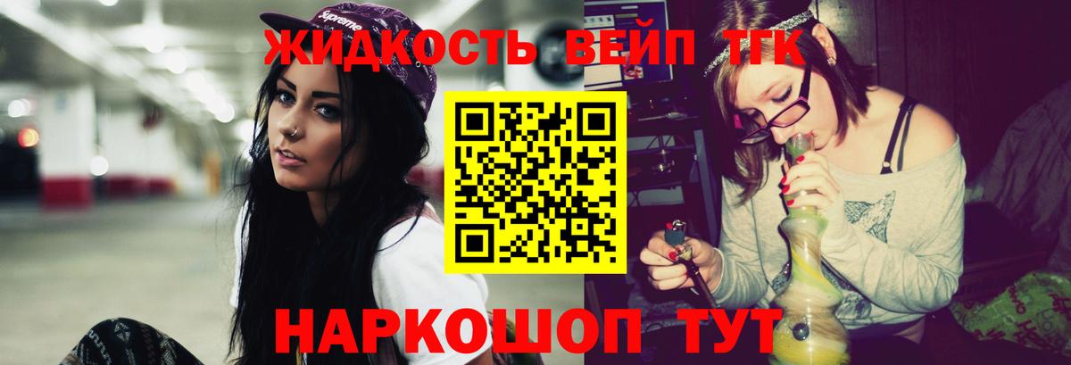 ТГК жижа Усолье-Сибирское