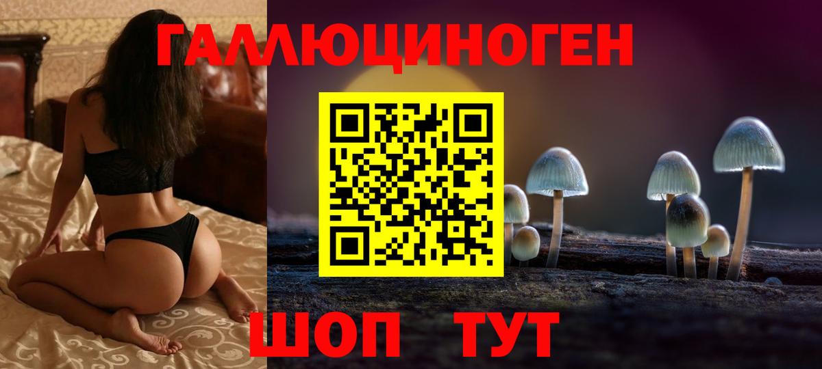 Галлюциногенные грибы Magic Shrooms Усолье-Сибирское